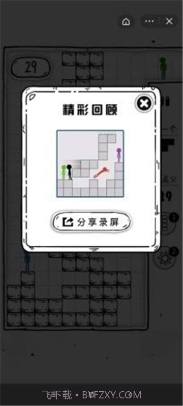 压扁火柴人内置菜单截图3