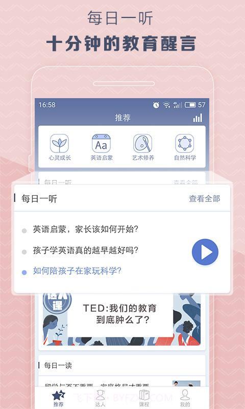 考拉优教截图3 考拉优教截图3
