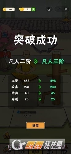 不服小天王打木桩游戏免广告最新版截图2 不服小天王打木桩游戏免广告最新版截图2