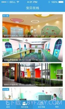 幼美加家长版截图3