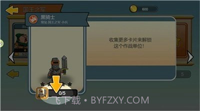 塔防向前冲截图2