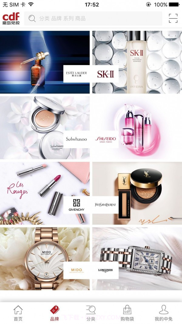 离岛免税截图4 离岛免税截图4