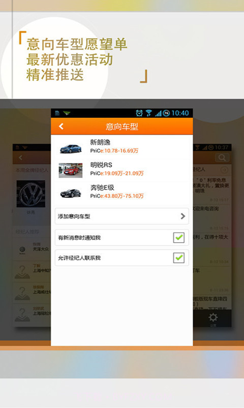 车助理截图4 车助理截图4