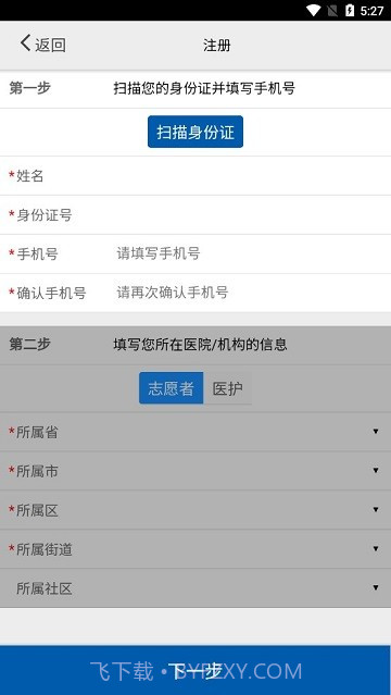 采集呼和浩特截图3