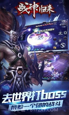 战神归来截图4 战神归来截图4