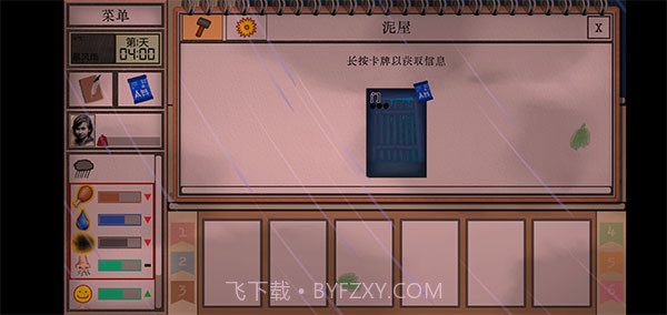 卡牌生存热带岛屿v1.05截图3 卡牌生存热带岛屿v1.05截图3