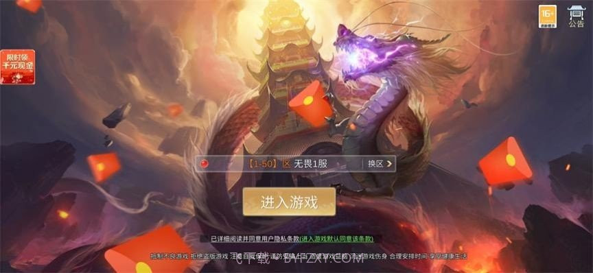 我爬塔贼强截图2 我爬塔贼强截图2