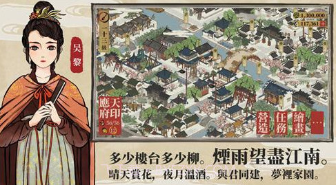 江南百景图小米版截图4 江南百景图小米版截图4