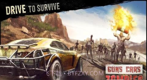 僵尸碾压机截图2 僵尸碾压机截图2