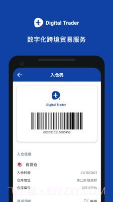 Digital Trader(贸易宝)截图3 Digital Trader(贸易宝)截图3