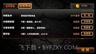 合金弹头2013火爆版截图3 合金弹头2013火爆版截图3