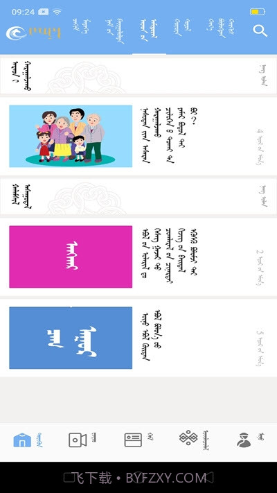 双合尔云融媒体截图2