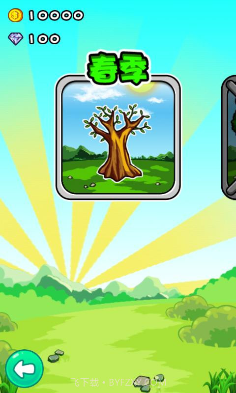 蛋疼的蔬菜截图4