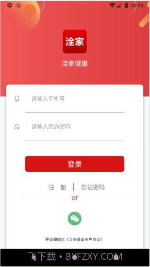 洤家健康截图1 洤家健康截图1