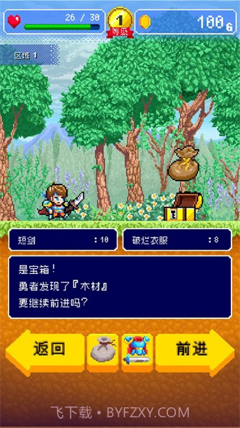 勇者的旅馆中文版截图1 勇者的旅馆中文版截图1