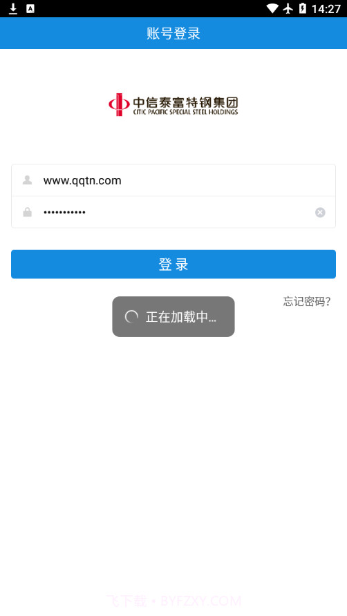 中特云课截图3 中特云课截图3