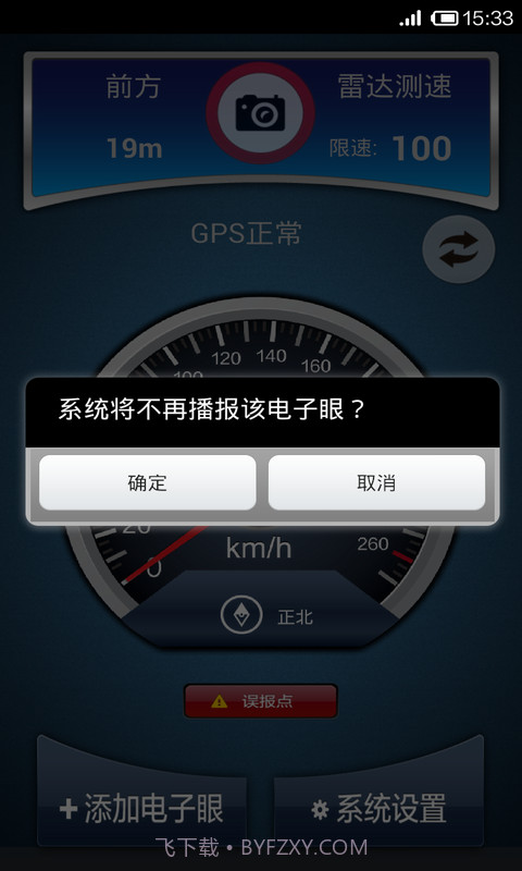 超级电子眼截图5