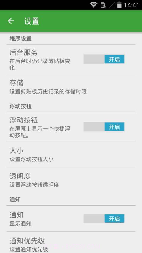 剪纸堆截图6 剪纸堆截图6
