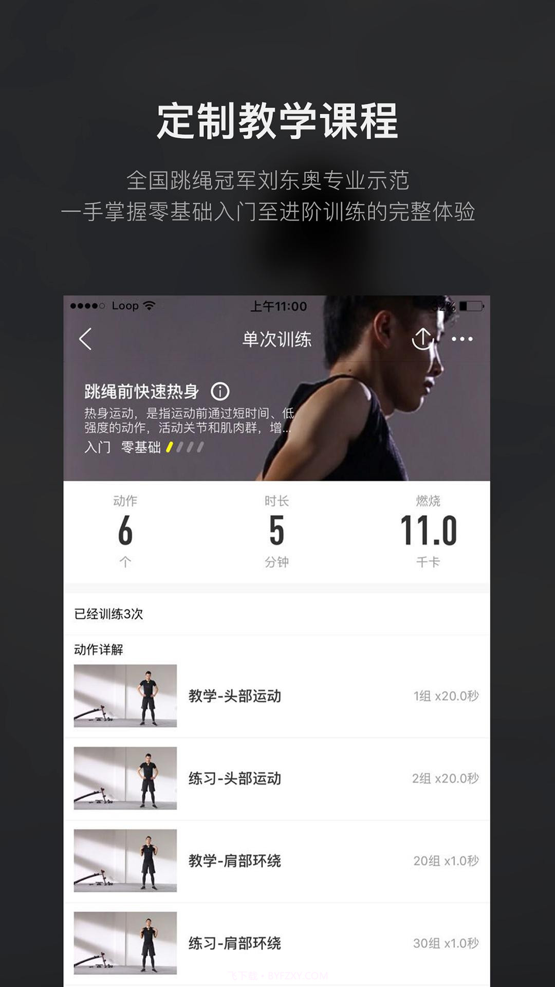 Loop截图1 Loop截图1