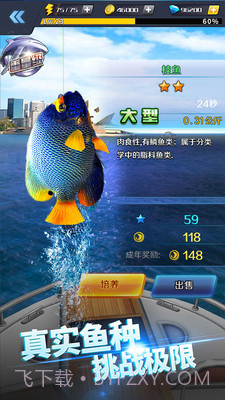 啪啪钓鱼免费版截图1 啪啪钓鱼免费版截图1