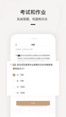 海外名校课堂截图4 海外名校课堂截图4