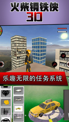 火柴钢铁人3D截图3 火柴钢铁人3D截图3