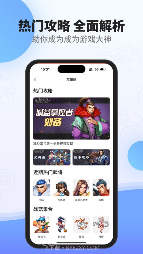 欢动游戏厅截图1