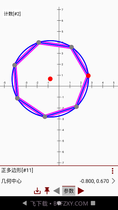 易几何截图3 易几何截图3