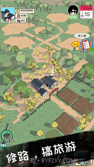 加油村长最新版v1.5.6手机版截图2