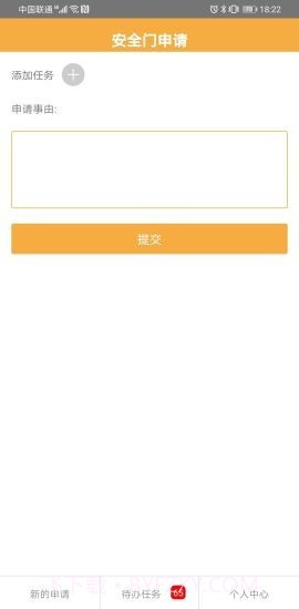 惠朗印章管理系统V2截图4