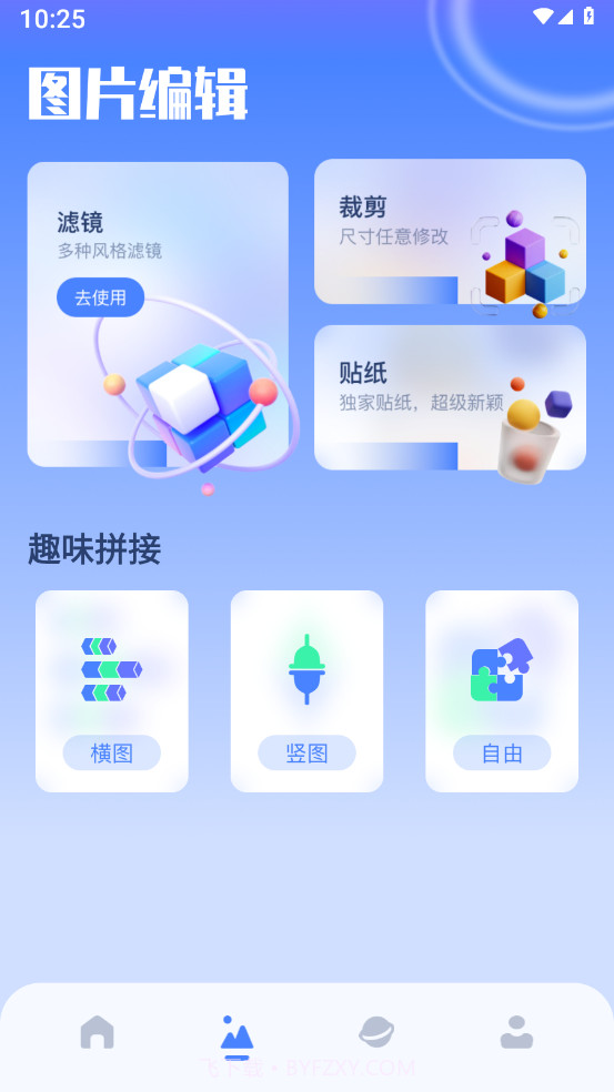 私密箱截图2