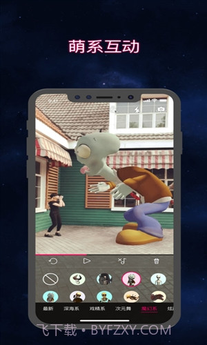 乱入截图2 乱入截图2