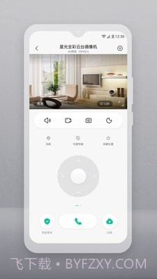 云智连v1.6.2截图3 云智连v1.6.2截图3