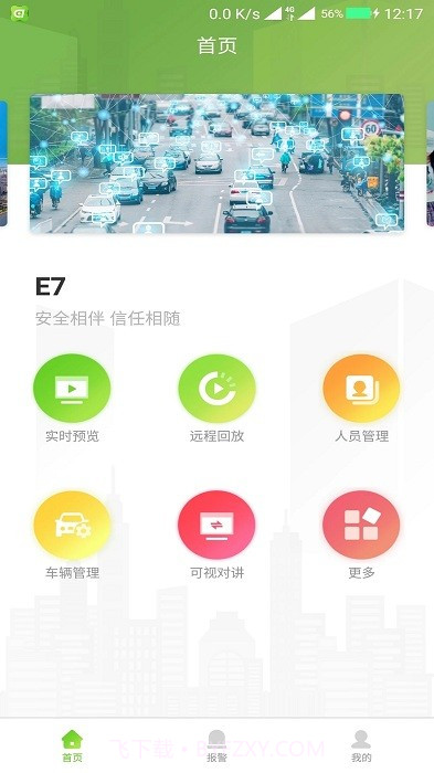 e7截图1 e7截图1