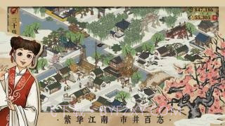 江南百景图小米版截图3 江南百景图小米版截图3