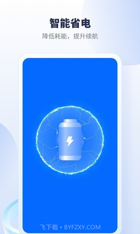 手机降温加速器截图3 手机降温加速器截图3