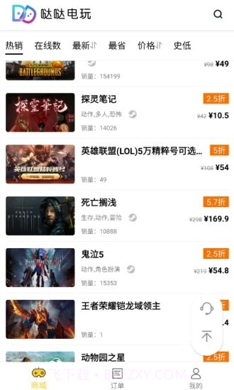 哒哒电玩截图2 哒哒电玩截图2