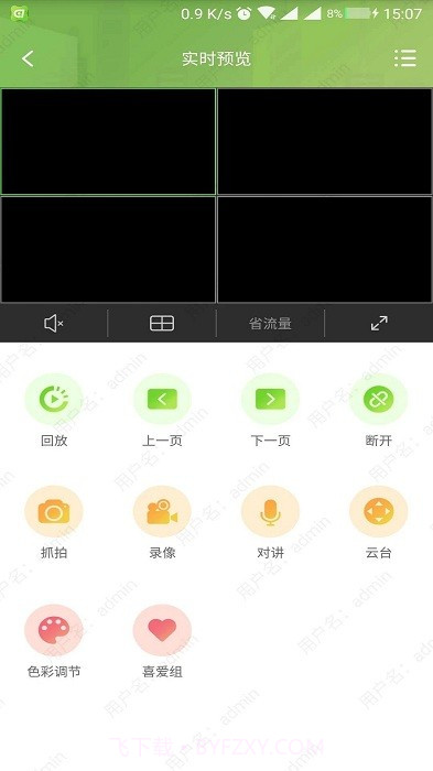 e7截图2 e7截图2