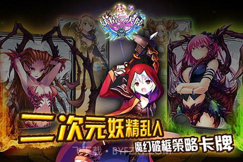 妖精的大陆截图4 妖精的大陆截图4