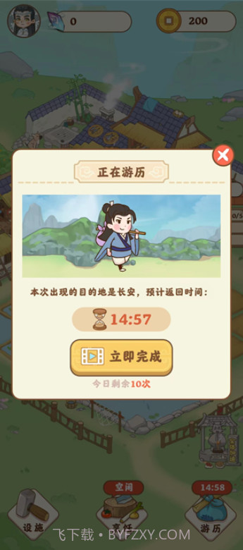 田园人生截图2 田园人生截图2