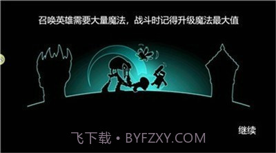 塔防向前冲截图3