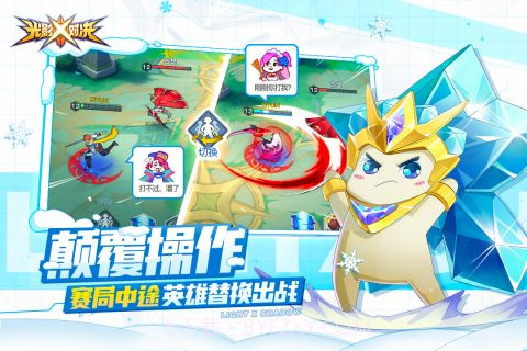 光影对决截图4 光影对决截图4