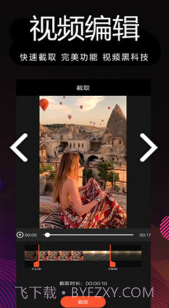 剪影制作(剪影制作视频导入音乐)V1.50 安卓手机版app截图3 剪影制作(剪影制作视频导入音乐)V1.50 安卓手机版app截图3