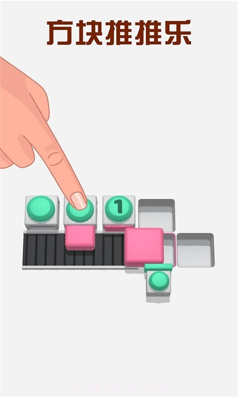 方块推推乐截图1