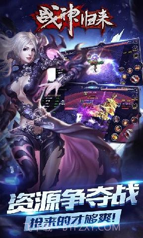 战神归来截图2 战神归来截图2