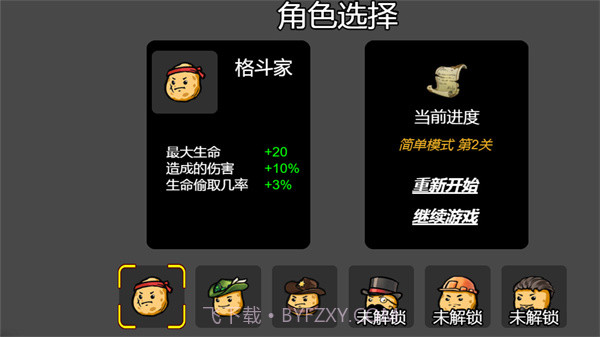 我和好兄弟的战争截图3