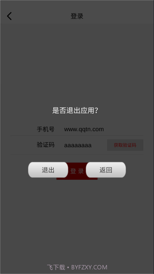 掌上家居截图3 掌上家居截图3