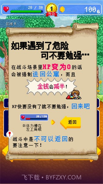 勇者的旅馆中文版截图4 勇者的旅馆中文版截图4