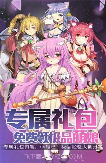 心跳学园海拉版官服版截图1