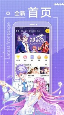 看本漫画截图4 看本漫画截图4
